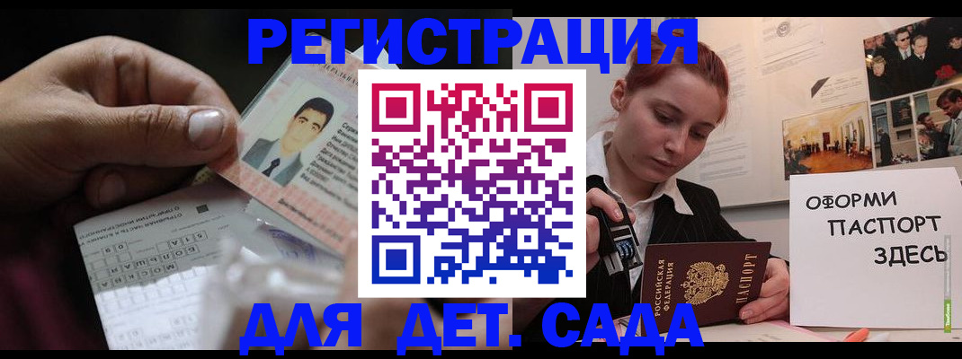 временная регистрация гарантия в Ставрополе