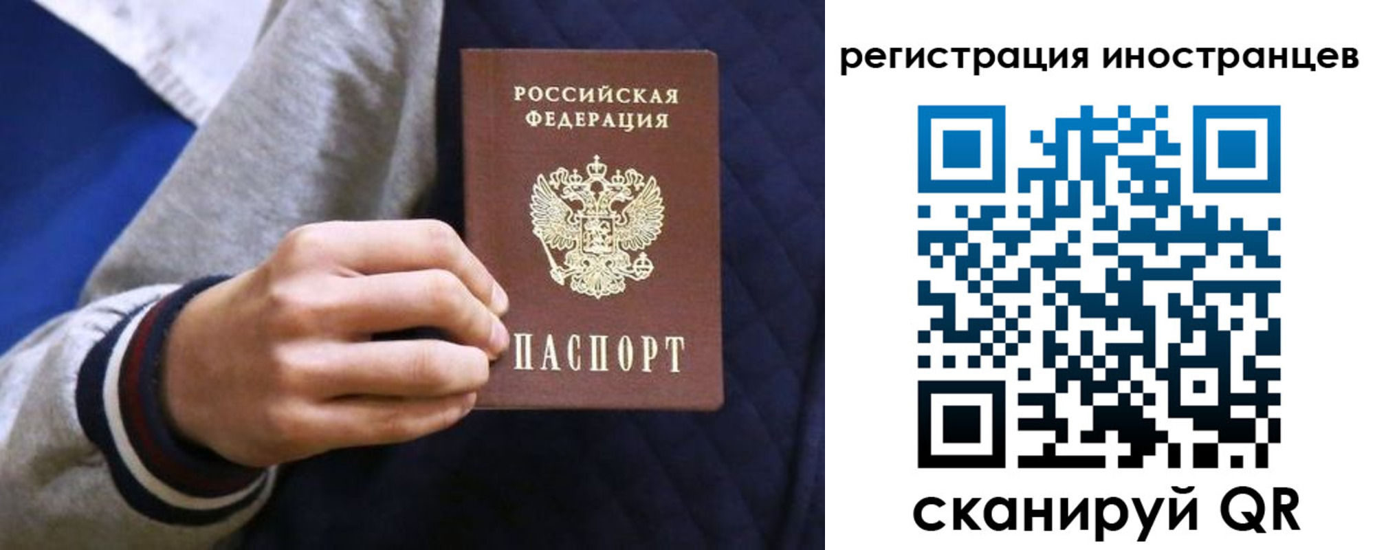временная регистрация для всех в Ставрополе