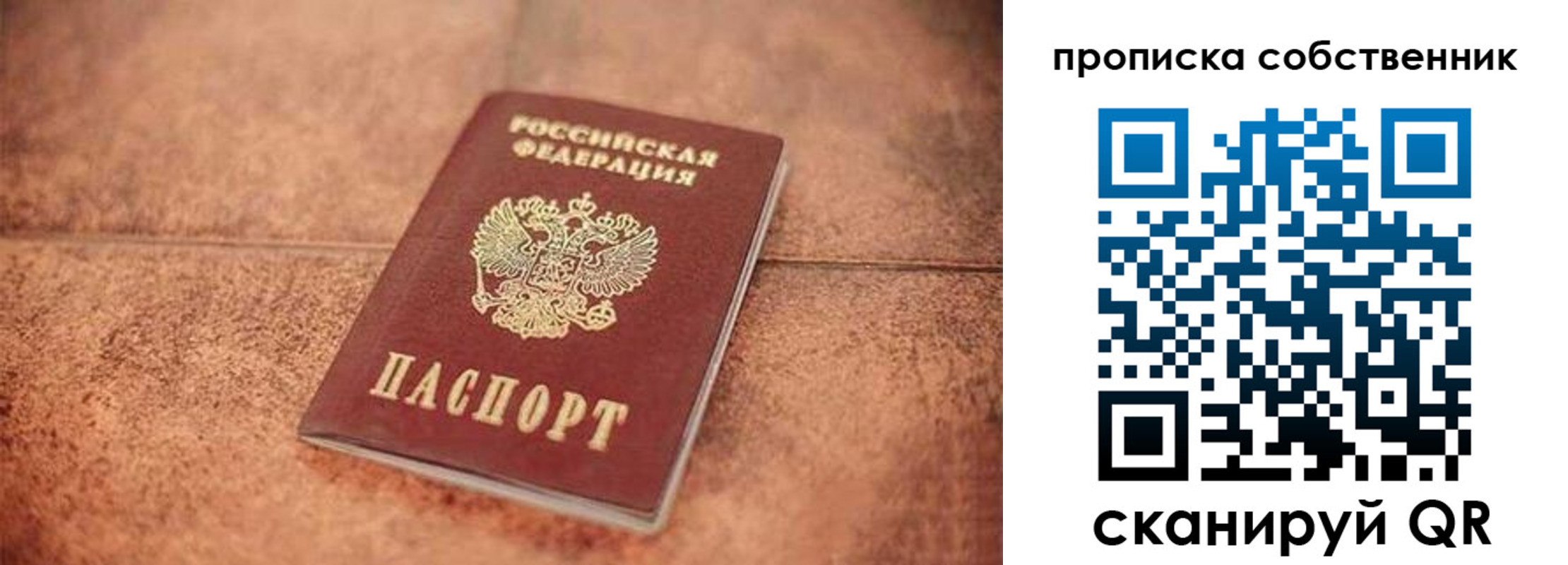 где прописаться в Ставрополе