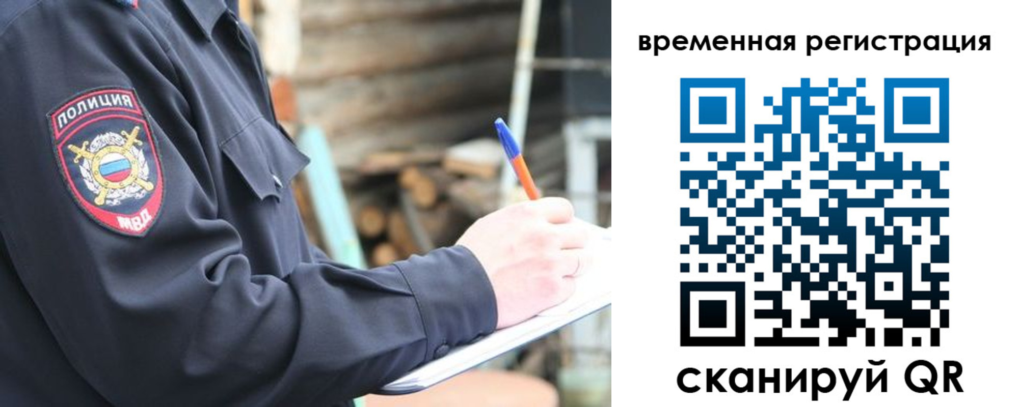 временная регистрация надежно в Ставрополе