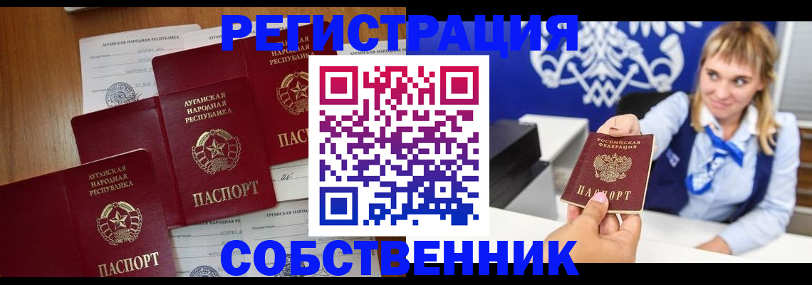временная регистрация недорого в Ставрополе