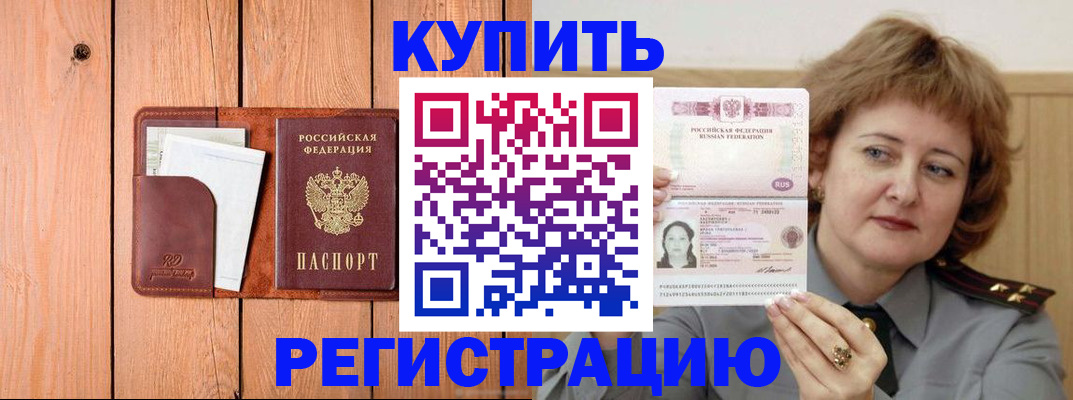 прописка паспорт в Ставрополе