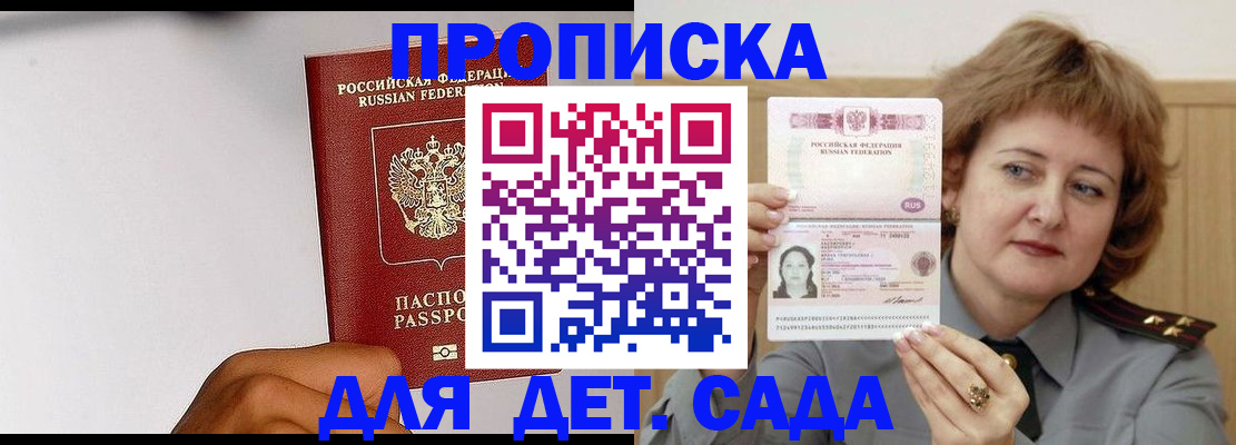 миграционный учет в Ставрополе