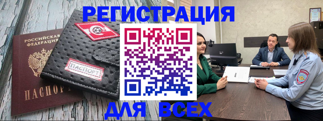 временная регистрация законно в Ставрополе