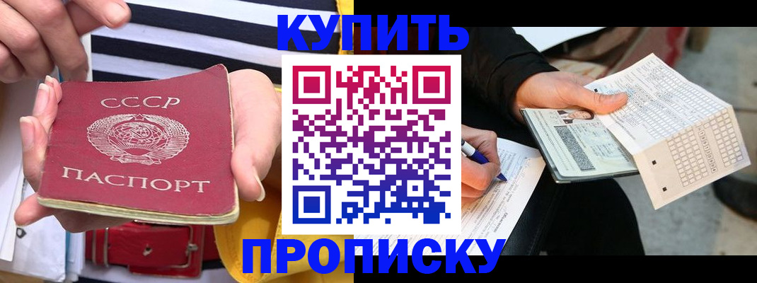 пропишу в квартире в Ставрополе
