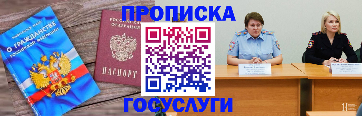 временная регистрация собственник в Ставрополе