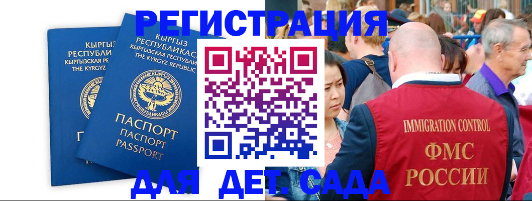 временная регистрация законно в Ставрополе